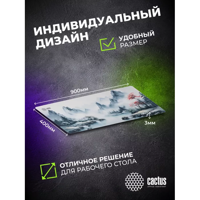 Коврик для мыши Cactus Mountains 900x400x3мм (CS-MPC-PRO11XXL)