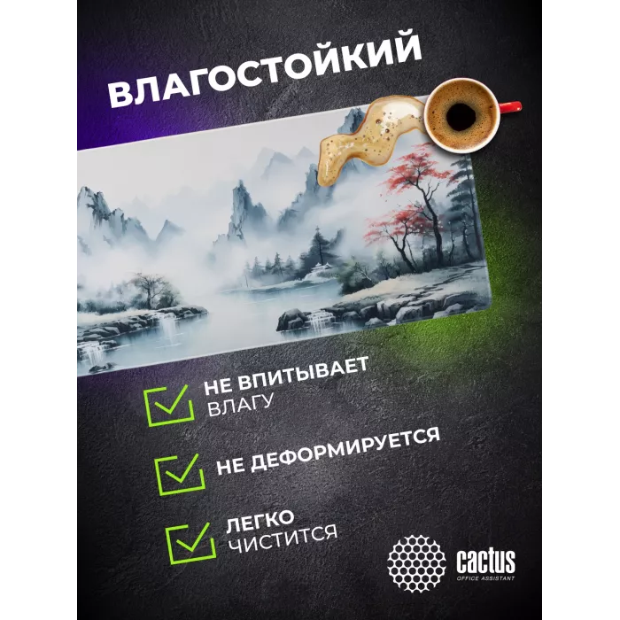 Коврик для мыши Cactus Mountains 900x400x3мм (CS-MPC-PRO11XXL)