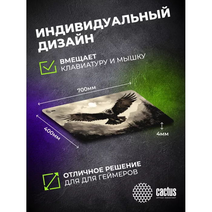 Коврик для мыши Cactus Flying hawk 700x400x4мм (CS-MP-COR02XLL)