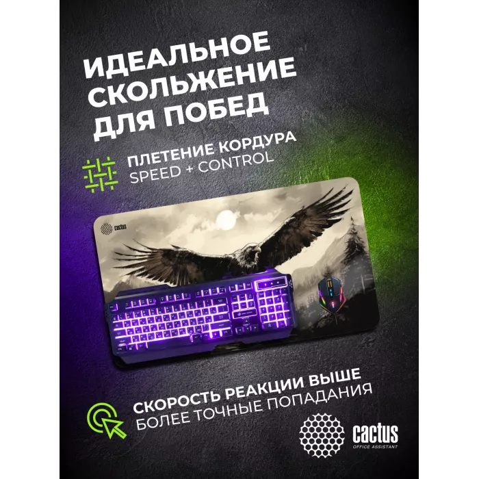 Коврик для мыши Cactus Flying hawk 700x400x4мм (CS-MP-COR02XLL)