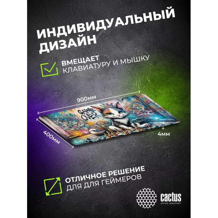 Коврик для мыши Cactus Game Over 900x400x4мм (CS-MP-COR01XXL)