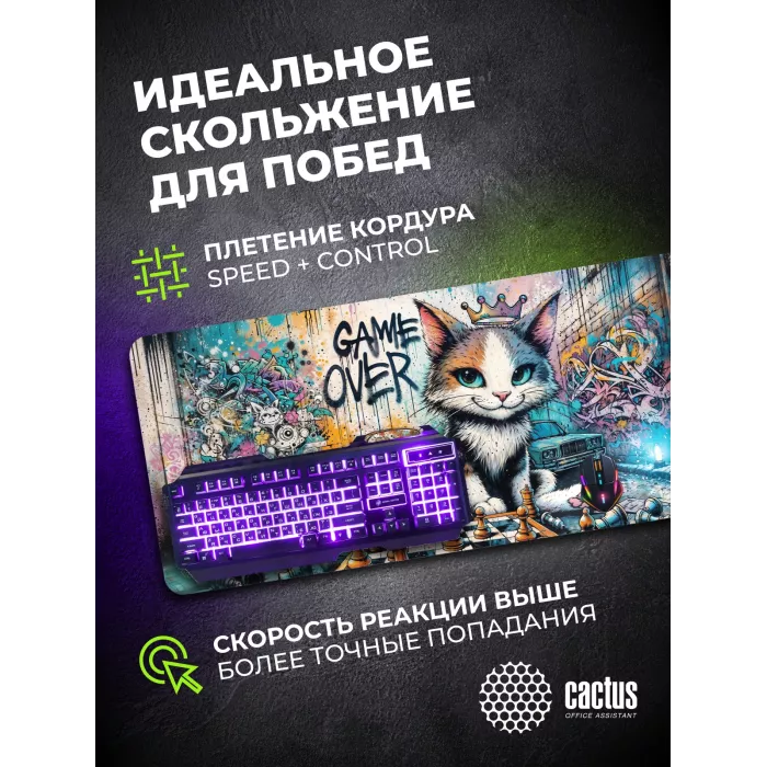 Коврик для мыши Cactus Game Over 900x400x4мм (CS-MP-COR01XXL)