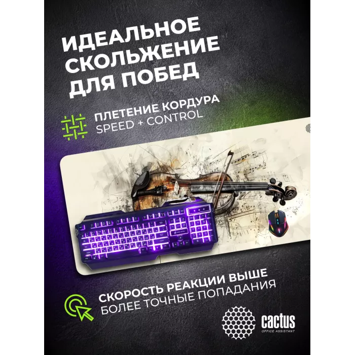 Коврик для мыши Cactus Musical 900x400x4мм (CS-MP-COR02XXL)