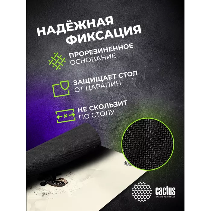 Коврик для мыши Cactus Musical 900x400x4мм (CS-MP-COR02XXL)