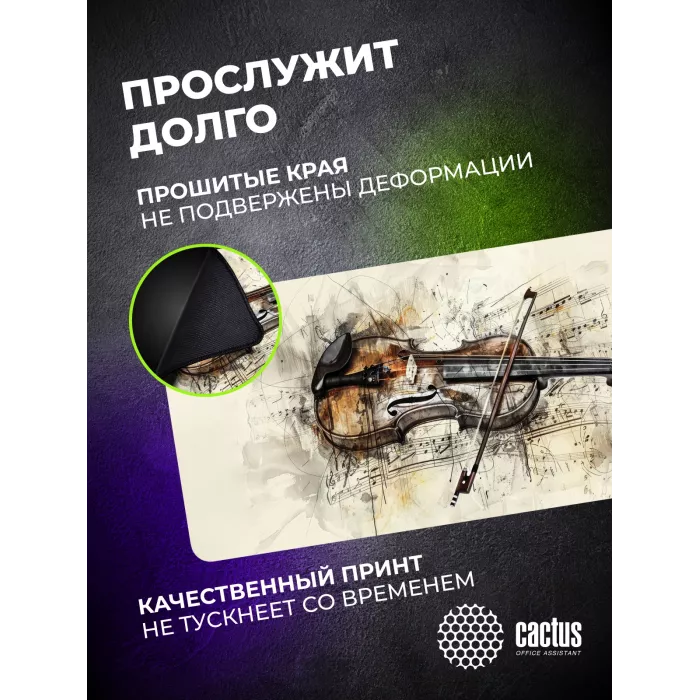 Коврик для мыши Cactus Musical 900x400x4мм (CS-MP-COR02XXL)