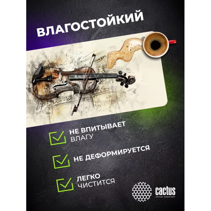 Коврик для мыши Cactus Musical 900x400x4мм (CS-MP-COR02XXL)