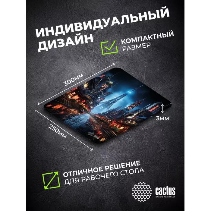 Коврик для мыши Cactus City 300x250x3мм (CS-MPC-D05M)