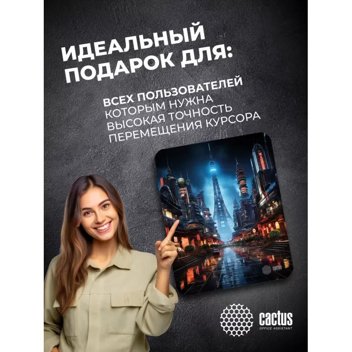 Коврик для мыши Cactus City 300x250x3мм (CS-MPC-D05M)
