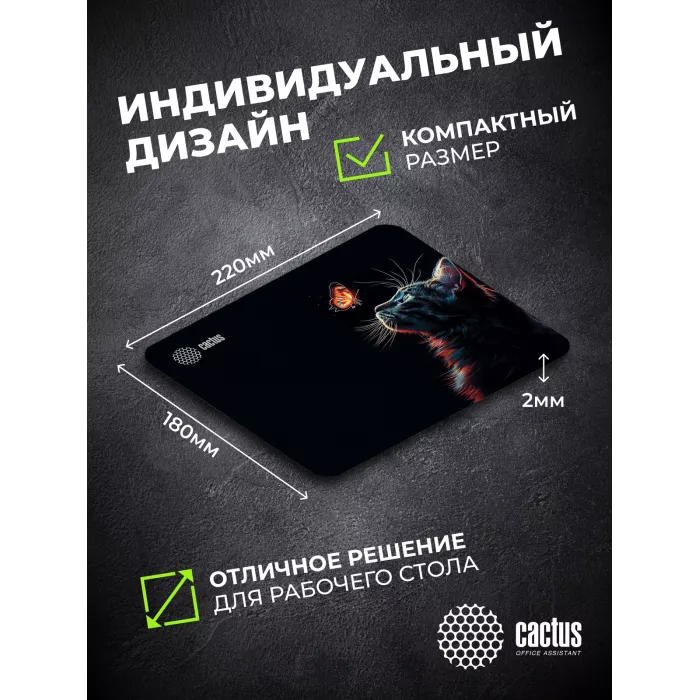 Коврик для мыши Cactus Night Cat 220x180x2мм (CS-MPC-P12XS)