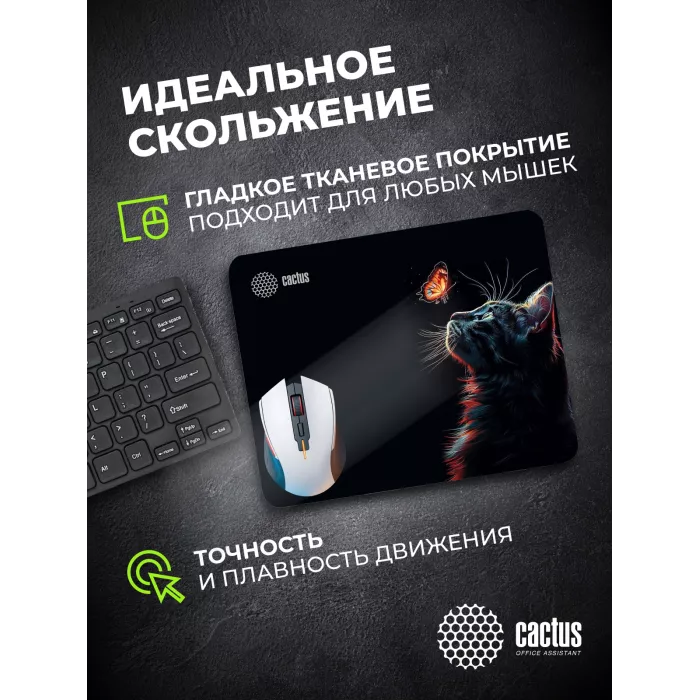 Коврик для мыши Cactus Night Cat 220x180x2мм (CS-MPC-P12XS)