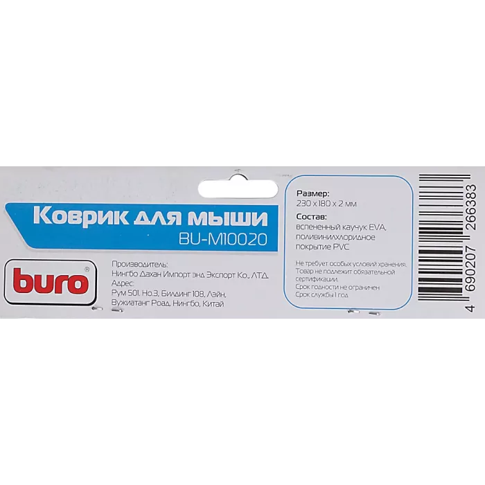Коврик для мыши Buro BU-M10020 Мини рисунок/тропический отель 230x180x2мм