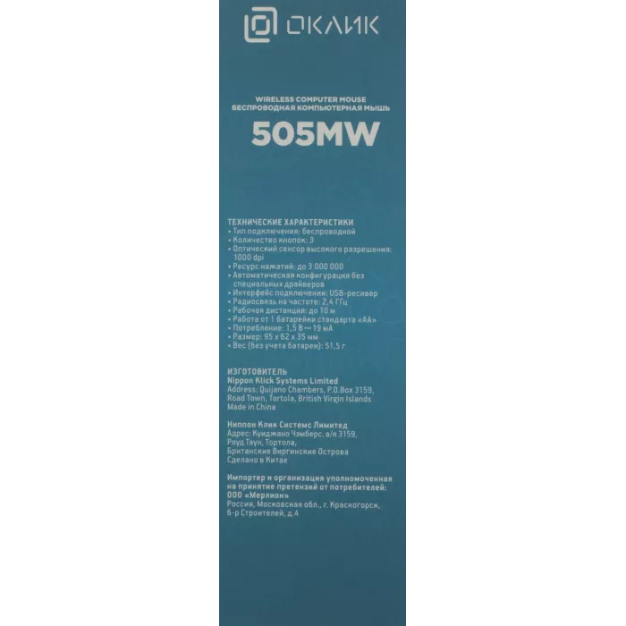 Мышь Оклик 505MW белый оптическая 1000dpi беспров. USB для ноутбука 3but (1018257)