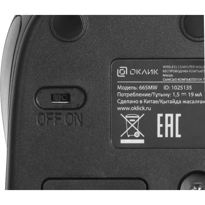 Мышь Оклик 665MW черный/красный оптическая 1600dpi беспров. USB для ноутбука 3but (1025135)