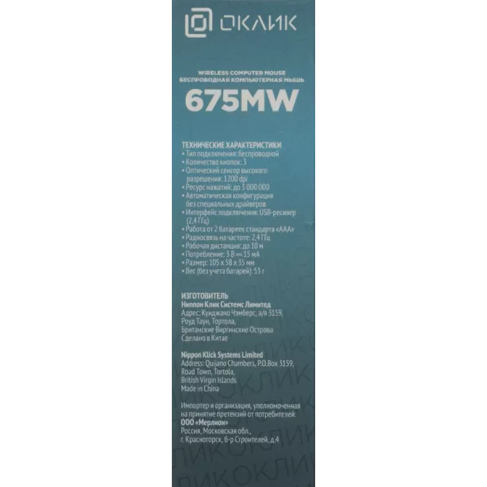 Мышь Оклик 675MW черный/красный оптическая 1200dpi беспров. USB для ноутбука 3but (1025919)