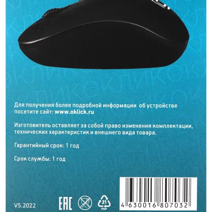 Мышь Оклик 685MW черный оптическая 1200dpi беспров. USB для ноутбука 3but (1058946)