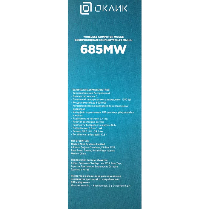 Мышь Оклик 685MW черный оптическая 1200dpi беспров. USB для ноутбука 3but (1058946)