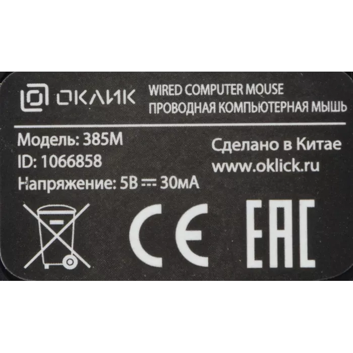 Мышь Оклик 385M черный оптическая 1600dpi USB для ноутбука 3but (1066858)