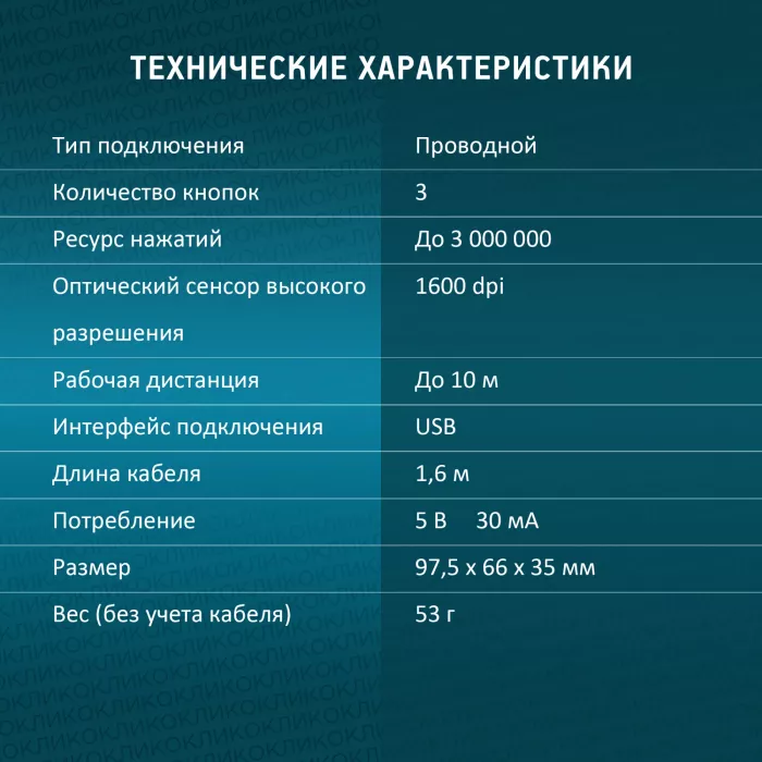 Мышь Оклик 385M черный оптическая 1600dpi USB для ноутбука 3but (1066858)