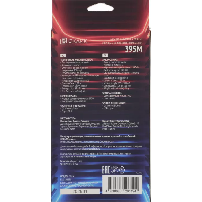 Мышь Оклик 395M SHADOW черный оптическая 1500dpi USB для ноутбука 3but (1102286)