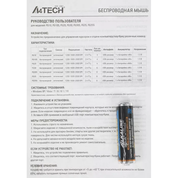 Мышь A4Tech Fstyler FG30 серый/синий оптическая 2000dpi беспров. USB 6but (FG30 BLUE)