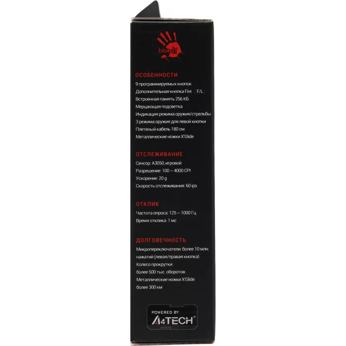 Мышь A4Tech Bloody V9M черный оптическая 6200dpi USB 9but