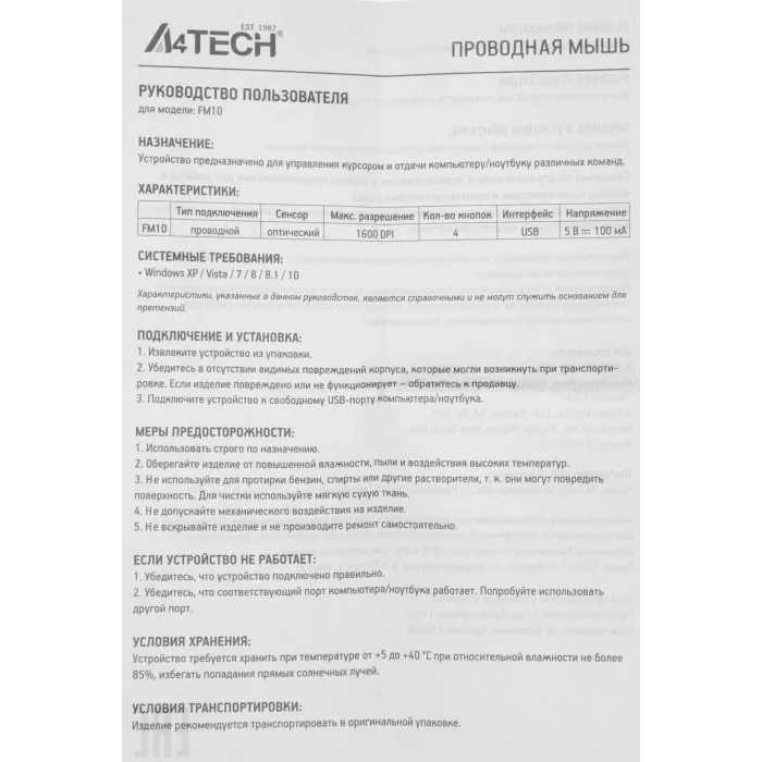 Мышь A4Tech Fstyler FM10 белый/серый оптическая 1600dpi USB 4but (FM10 WHITE)