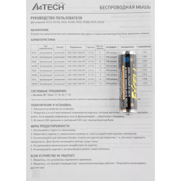 Мышь A4Tech Fstyler FG35 серый/черный оптическая 2000dpi беспров. USB 6but (FG35 GREY)