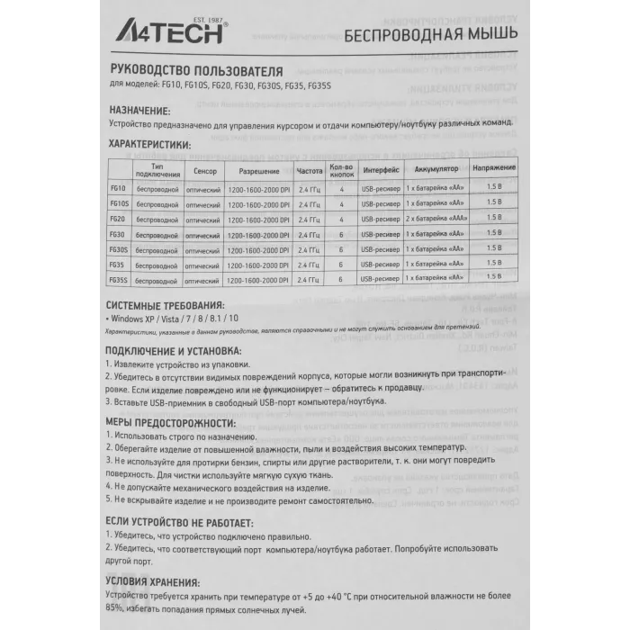 Мышь A4Tech Fstyler FG35 серебристый/белый оптическая 2000dpi беспров. USB 6but (FG35 SILVER)