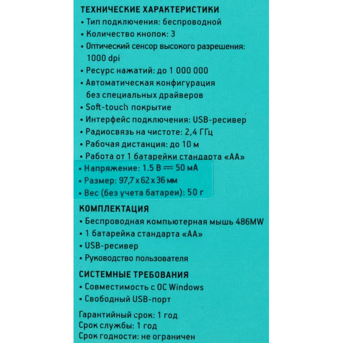 Мышь Оклик 486MW черный/серый оптическая 1600dpi беспров. USB для ноутбука 3but (1196552)