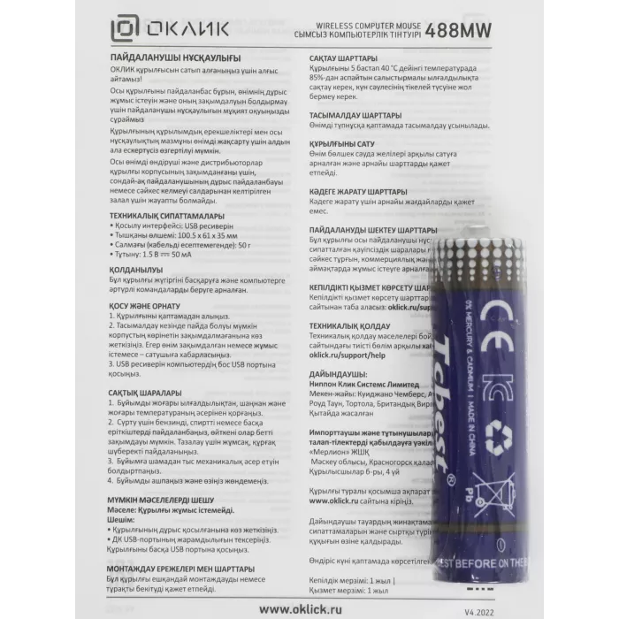 Мышь Оклик 488MW черный/серый оптическая 1600dpi беспров. USB для ноутбука 4but (1196571)