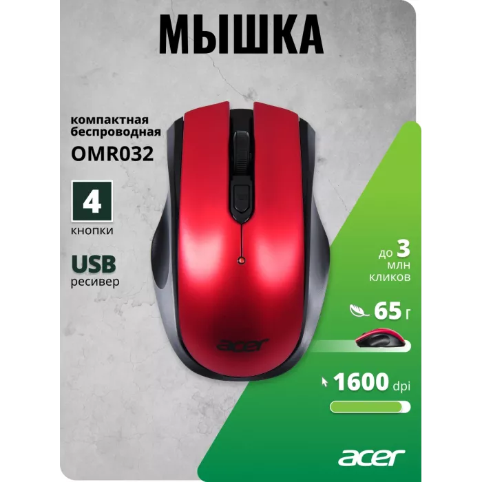 Мышь Acer OMR032 черный/красный оптическая 1600dpi беспров. USB 4but (ZL.MCEEE.009)