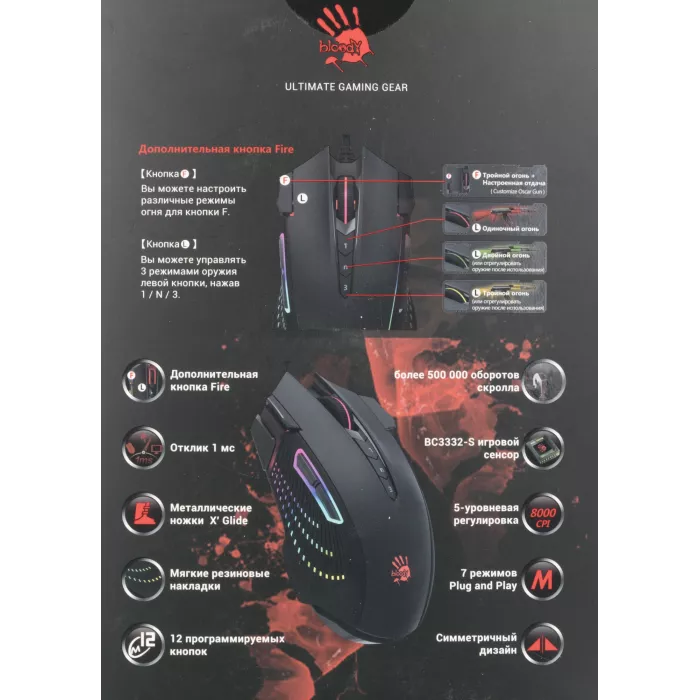 Мышь A4Tech Bloody J90s черный оптическая 8000dpi USB 12but (J90S BLACK ACTIVATED)
