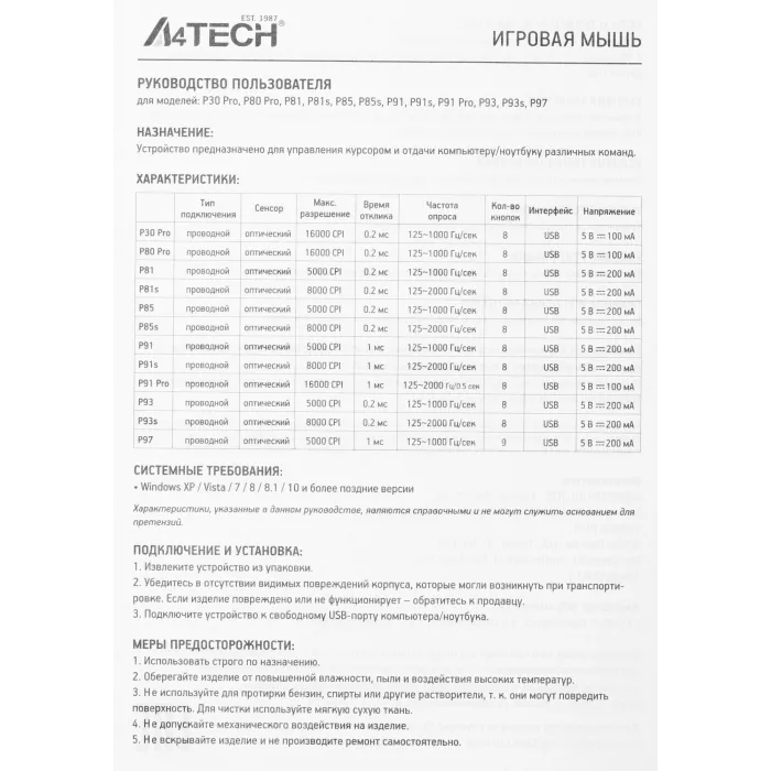 Мышь A4Tech Bloody P91s черный оптическая 8000dpi USB 8but (P91S BLACK ACTIVATED)