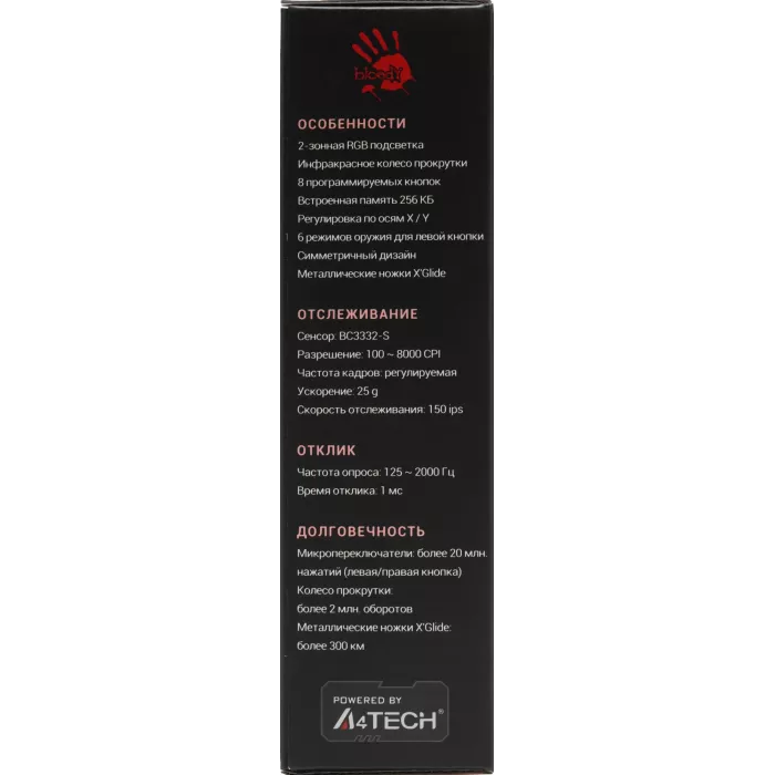 Мышь A4Tech Bloody P91s розовый оптическая 8000dpi USB 8but (P91S PINK ACTIVATED)