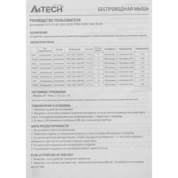 Мышь A4Tech Fstyler FG20 белый оптическая 2000dpi беспров. USB для ноутбука 4but (FG20 WHITE)