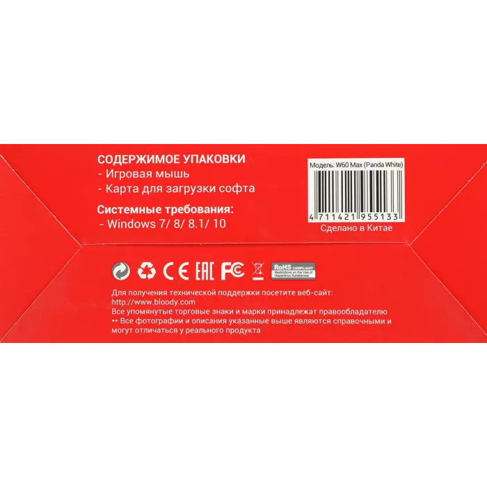 Мышь A4Tech Bloody W60 Max белый оптическая 10000dpi USB 10but (W60 MAX (PANDA WHITE))
