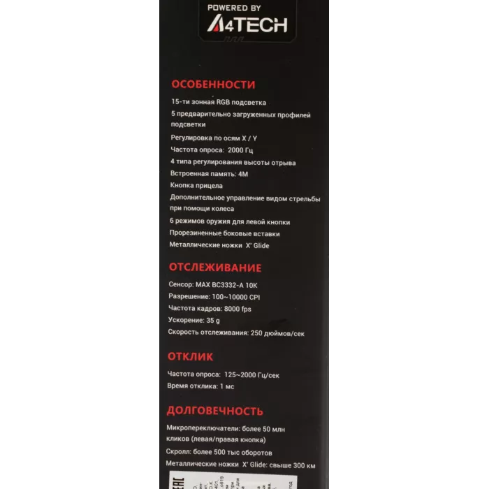 Мышь A4Tech Bloody W70 Max черный оптическая 10000dpi USB 10but (W70 MAX (STONE BLACK))