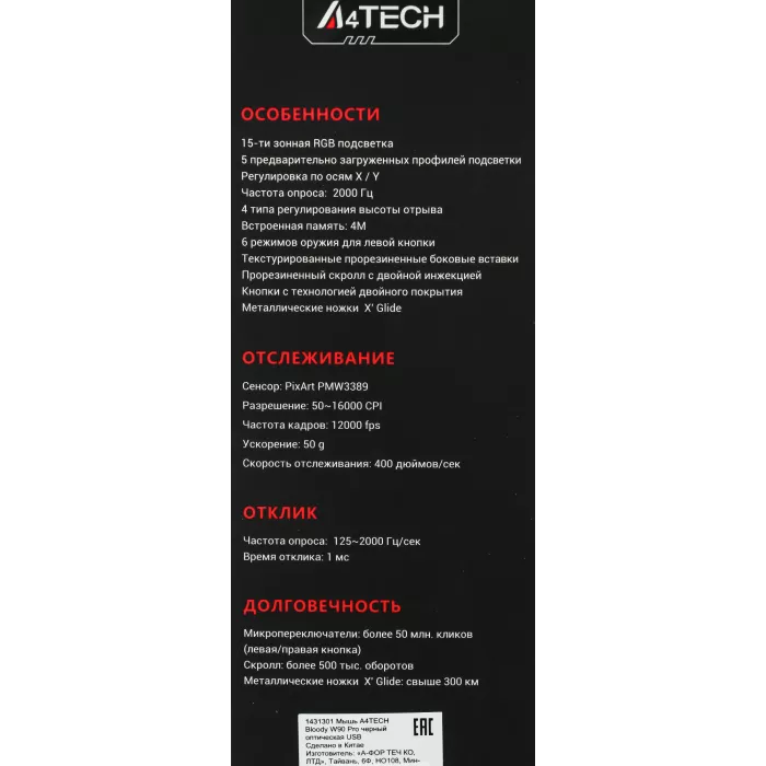 Мышь A4Tech Bloody W90 Pro черный оптическая 16000dpi USB 10but