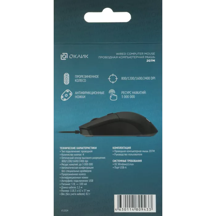 Мышь Оклик 207M черный оптическая 2400dpi USB 4but (1474598)