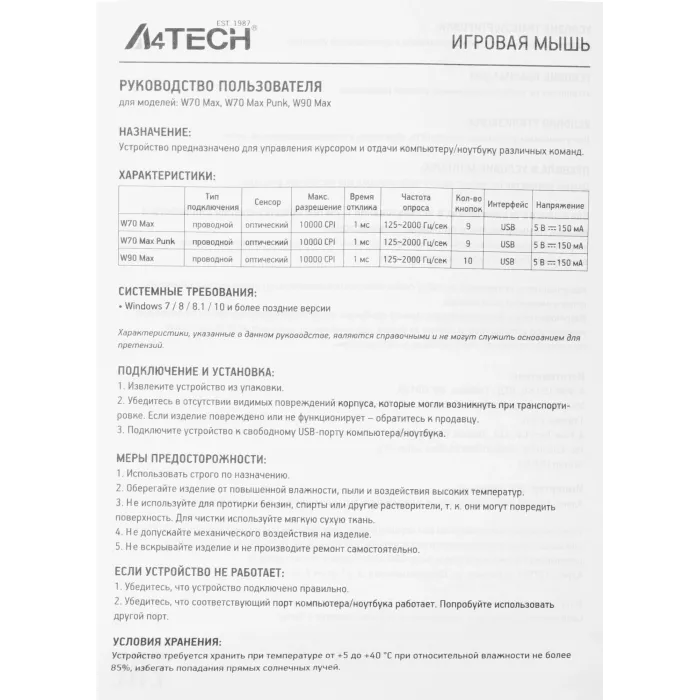 Мышь A4Tech Bloody W70 Max Punk желтый/черный оптическая 10000dpi USB 11but