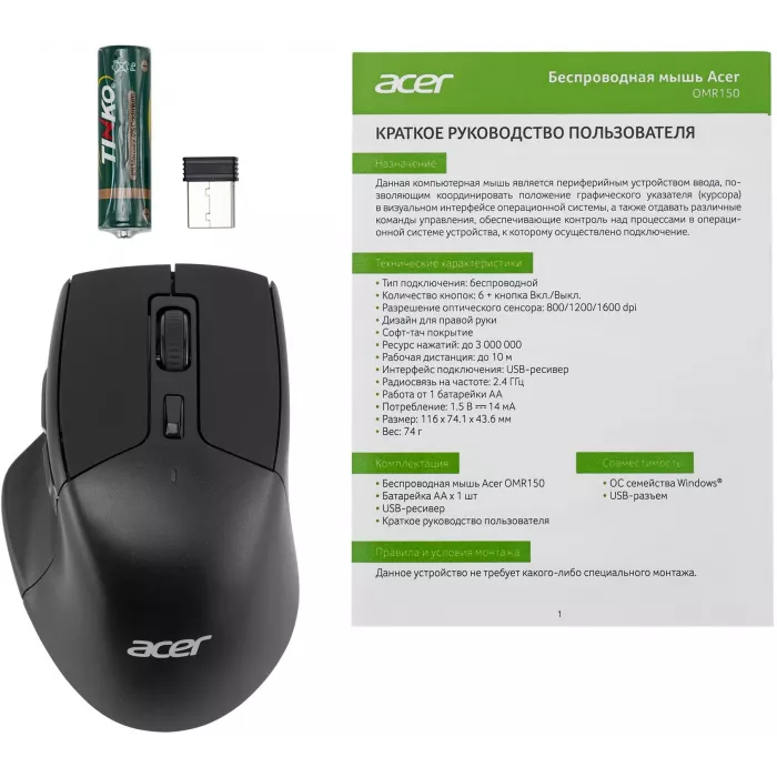 Мышь Acer OMR150 черный оптическая 1600dpi беспров. USB 6but (ZL.MCEEE.00K)