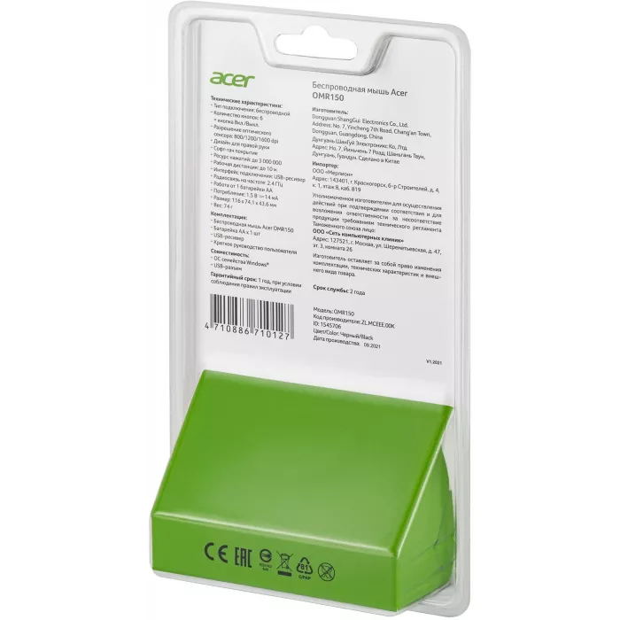 Мышь Acer OMR150 черный оптическая 1600dpi беспров. USB 6but (ZL.MCEEE.00K)
