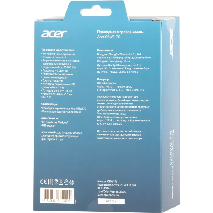 Мышь Acer OMW170 черный оптическая 3200dpi USB 6but (ZL.MCEEE.00R)