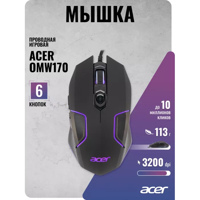 Мышь Acer OMW170 черный оптическая 3200dpi USB 6but (ZL.MCEEE.00R)