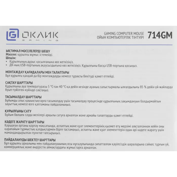 Мышь Оклик 714GM черный оптическая 7200dpi USB 6but (1620717)