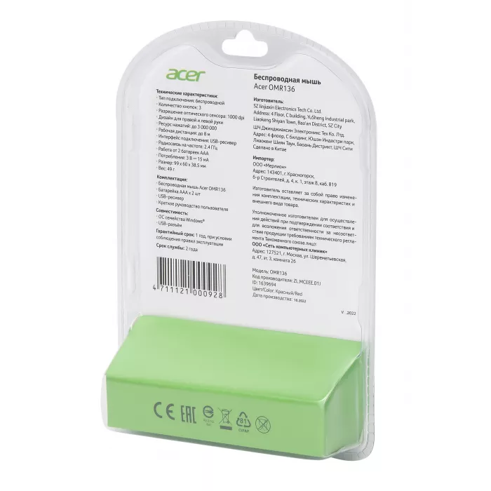 Мышь Acer OMR136 красный оптическая 1000dpi беспров. USB для ноутбука 3but (ZL.MCEEE.01J)