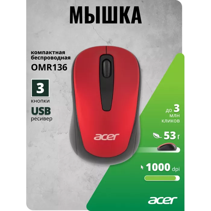 Мышь Acer OMR136 красный оптическая 1000dpi беспров. USB для ноутбука 3but (ZL.MCEEE.01J)