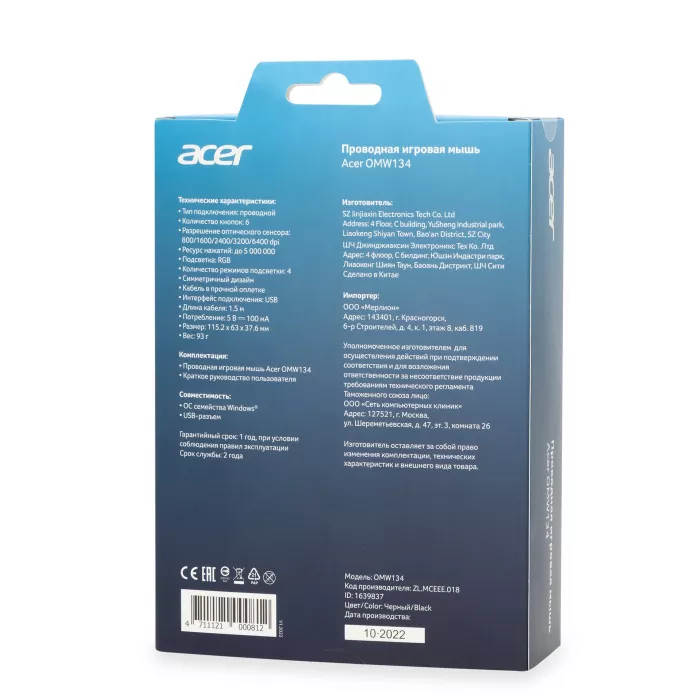 Мышь Acer OMW134 черный оптическая 6400dpi USB 6but (ZL.MCEEE.018)