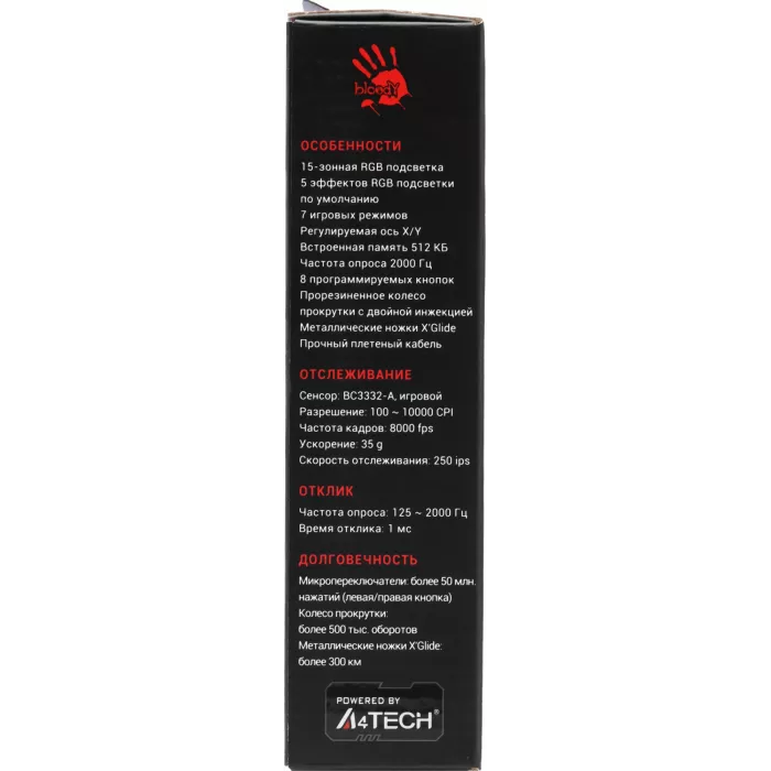 Мышь A4Tech Bloody ES9 Plus черный оптическая 10000dpi USB 7but