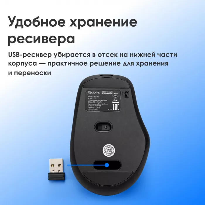 Мышь Оклик 417MW черный оптическая 3200dpi silent беспров. BT/Radio USB 6but (1677300)
